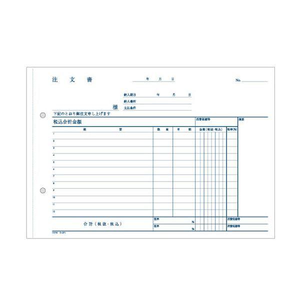 コクヨ NC複写簿（ノーカーボン）注文書（請書付き）B5ヨコ型 3枚複写 12行 50組 ウ-371 1セット（5冊）_2