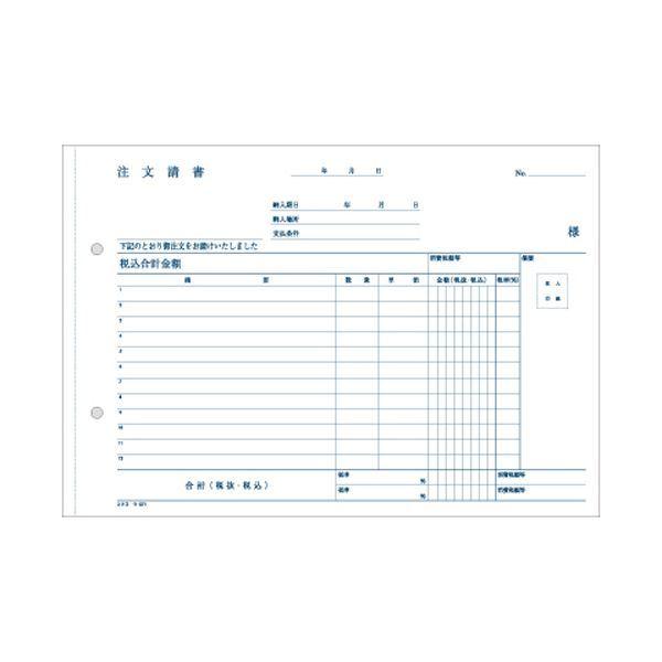 コクヨ NC複写簿（ノーカーボン）注文書（請書付き）B5ヨコ型 3枚複写 12行 50組 ウ-371 1セット（5冊）_3