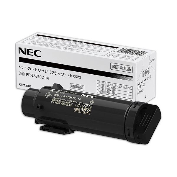 【新品未使用】NEC プリンター トナーカートリッジ PR-L5850C セット NEC トナーカートリッジ ブラックPR-L5850C-14 1個 【公式通販】