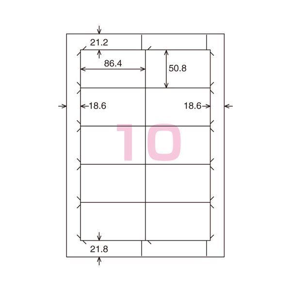 コクヨ 貼ってはがせるはかどりラベル（各社共通レイアウト）A4 10面 50.8×86.4mm KPC-HE1101-100N1冊（100シート）_1