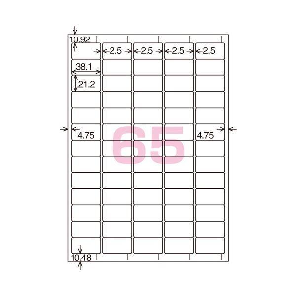 コクヨ 貼ってはがせるはかどりラベル（各社共通レイアウト）A4 65面 21.2×38.1mm KPC-HE1651-100N1冊（100シート）_1