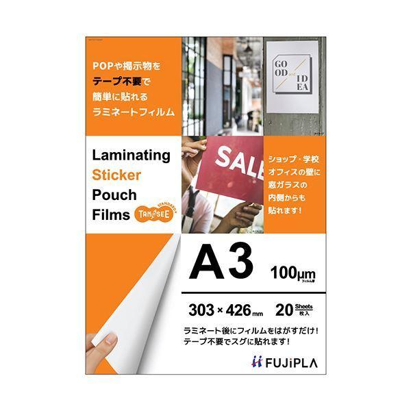 TANOSEE ラミネートフィルムCPリーフ ステッカータイプ A3 グロスタイプ 100μ 1セット（60枚：20枚×3パック）