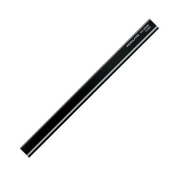 コクヨ マグネットバーW18×H8×L250mm 黒 マク-202ND 1セット（10個）