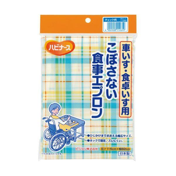 ピジョン ハビナース車いす・食卓いす用こぼさない食事エプロン チェック柄 1セット（5枚）