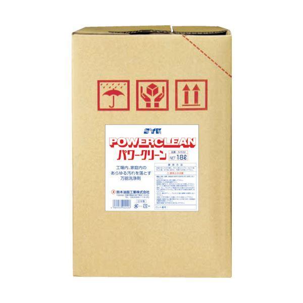 鈴木油脂工業 パワークリーン 18LS-532 1缶 【公式通販】