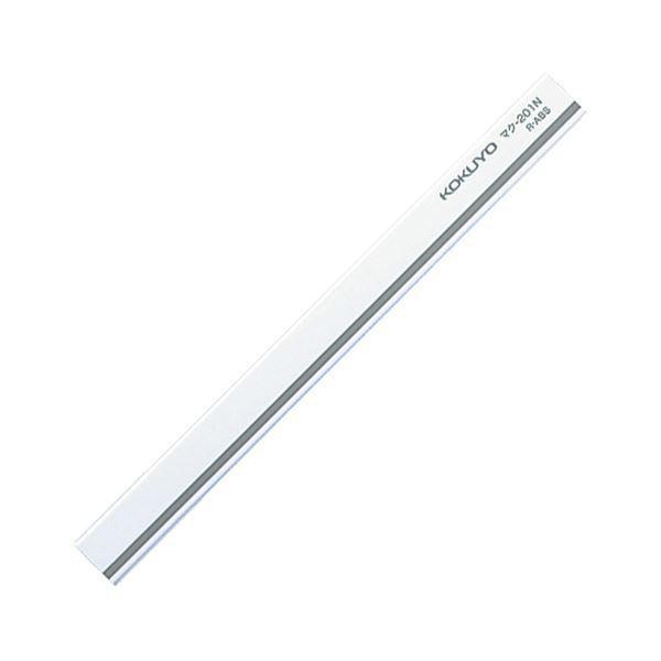 （まとめ）コクヨ マグネットバーW18×H8×L200mm 白 マク-201NW 1セット（10個）〔×2セット〕
