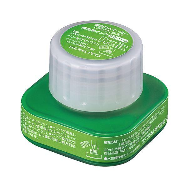（まとめ）コクヨ 蛍光OAマーカー〔プリフィクス〕補充用インク ライトグリーン 20ml PMR-L10g 1セット（5個）〔×2セット〕