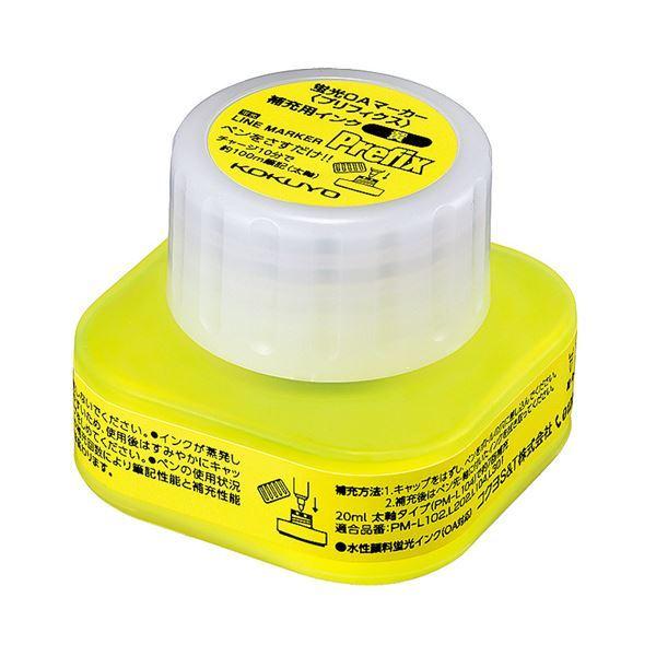（まとめ）コクヨ 蛍光OAマーカー〔プリフィクス〕補充用インク イエロー 20ml PMR-L10Y 1セット（5個）〔×2セット〕