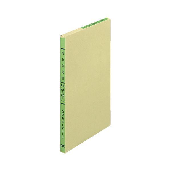 （まとめ）コクヨ 三色刷りルーズリーフ 売り上げ高日書き記すB5 30行 100枚 リ-111 1冊〔×5仕掛ける〕 その他ノート、紙製品-ノート、メモ帳