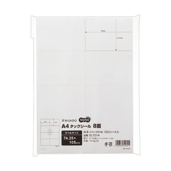 （まとめ）TANOSEE A4タックシール 8面105×74.25mm 1冊（100シート）〔×5セット〕