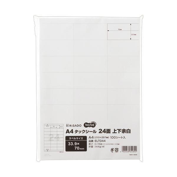 （まとめ）TANOSEE A4タックシール 24面33.9×70mm 上下余白 1冊（100シート）〔×5セット〕