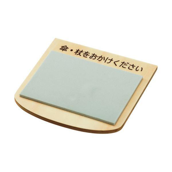 （まとめ）アスト 傘・杖置きストッパー 1個〔×5セット〕
