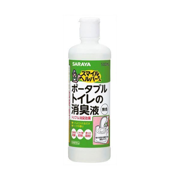 （まとめ）サラヤ スマイルヘルパーさんポータブルトイレの消臭液 無色 本体 500ml 1本〔×10セット〕