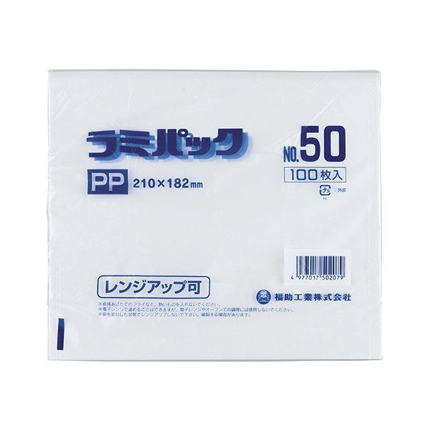 （まとめ）福助工業 ラミパックPP晒 No.50 1パック（100枚）〔×10セット〕