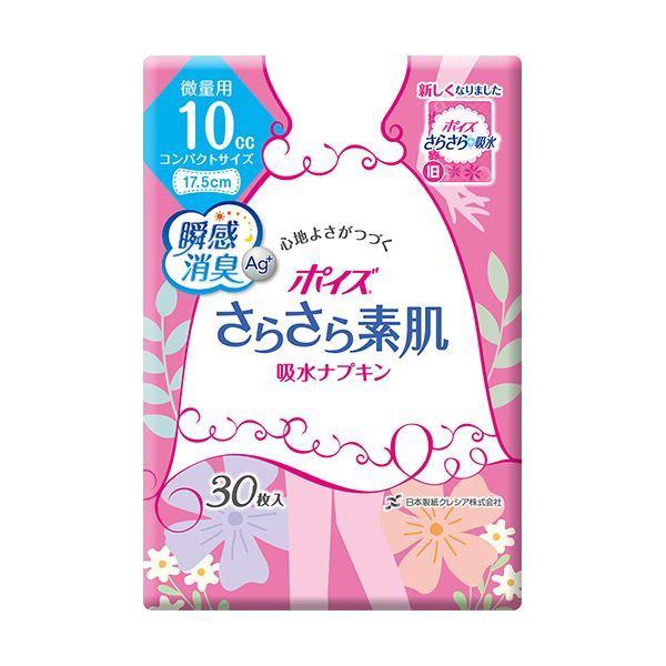 （まとめ）日本製紙 クレシア ポイズ さらさら素肌吸水ナプキン 微量用 1パック（30枚）〔×10セット〕｜powerstone-kaiundou