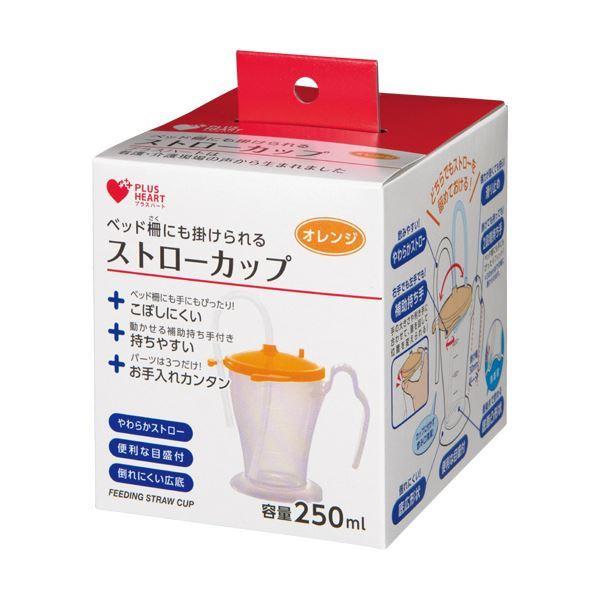 （まとめ）オオサキメディカル プラスハートベッド柵にも掛けられる ストローカップ オレンジ 250ml 1個〔×10セット〕_1