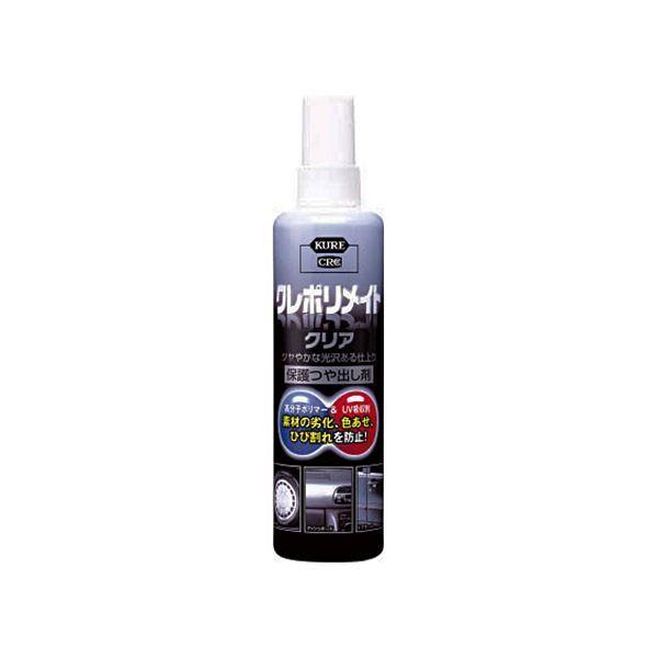 （まとめ）呉工業 KURE クレポリメイト クリア250ml NO.1249 1本〔×10セット〕
