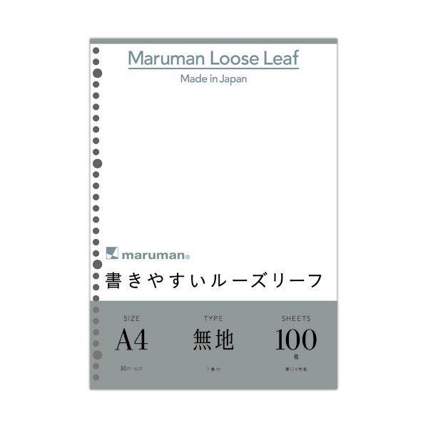 まとめ）マルマン 書きやすいルーズリーフ A430穴 無地 L1106H 1