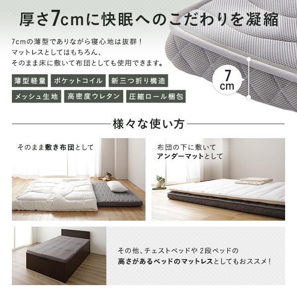 薄型 マットレス ポケットコイル シングル 3つ折り 快眠 メッシュ生地 体圧分散 1年保証 コンパクト 圧縮 梱包