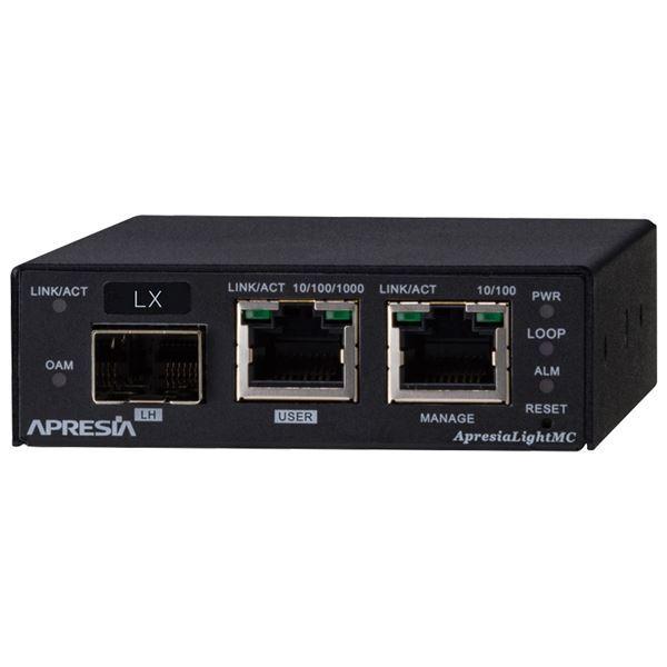 ApresiaLightMC-LX SNMP管理機能付メディアコンバーター10/100/1000M、SMF2芯、最大5km伝送 APLMCLX｜powerstone-kaiundou