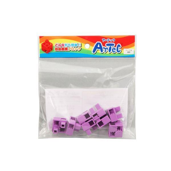 （まとめ）Artecブロック ハーフB 8P 薄紫〔×20セット〕