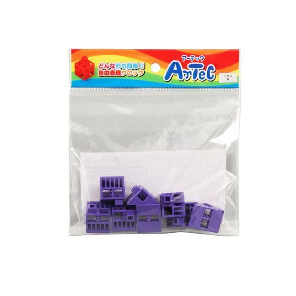 （まとめ）Artecブロック 三角A 8P 紫〔×20セット〕