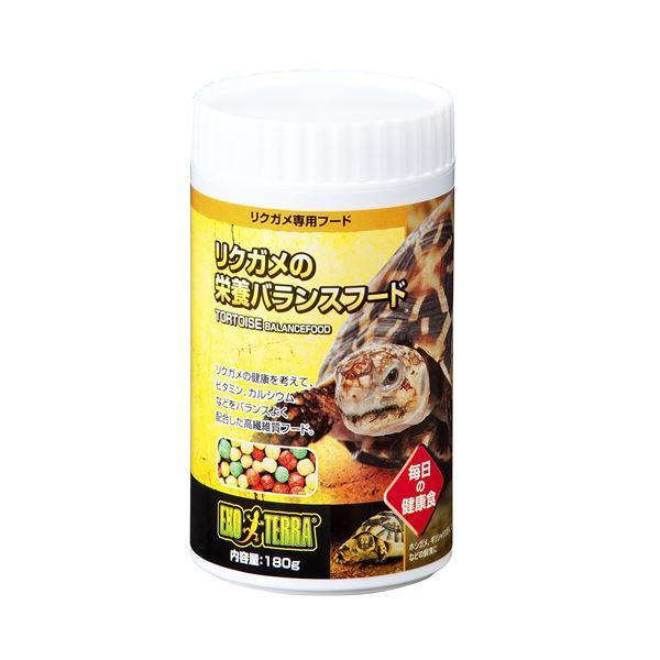 （まとめ） リクガメの栄養バランスフード180g （ペット用品） 〔×10セット〕