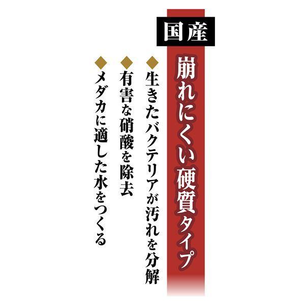 （まとめ） メダカ水景ろ過する赤玉土 2.5L （ペット用品） 〔×5セット〕｜powerstone-kaiundou｜04