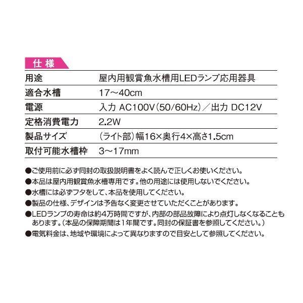 （まとめ） テトラ LEDミニエコライト （ペット用品） 〔×3セット〕の画像