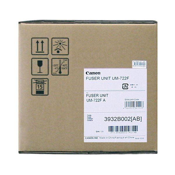 キヤノン FUSER UNITUM-722F A（定着器ユニット） 3932B002 1セットの画像