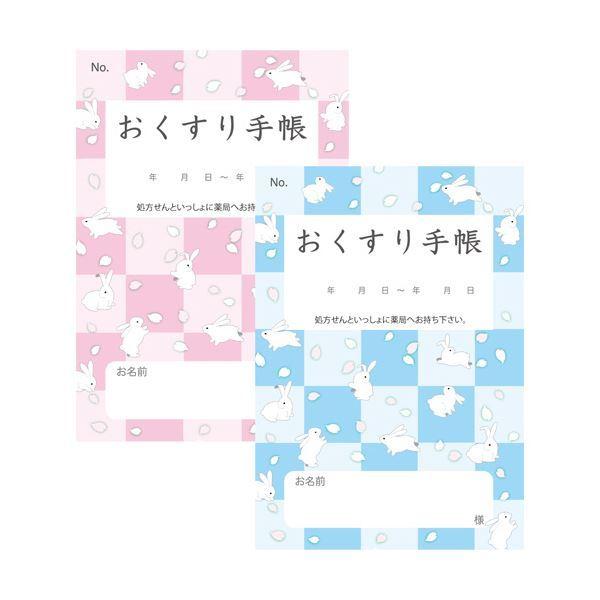 お薬手帳 薄型（血圧記録付） 和柄 2種 1セット（500冊：100冊×5パック 