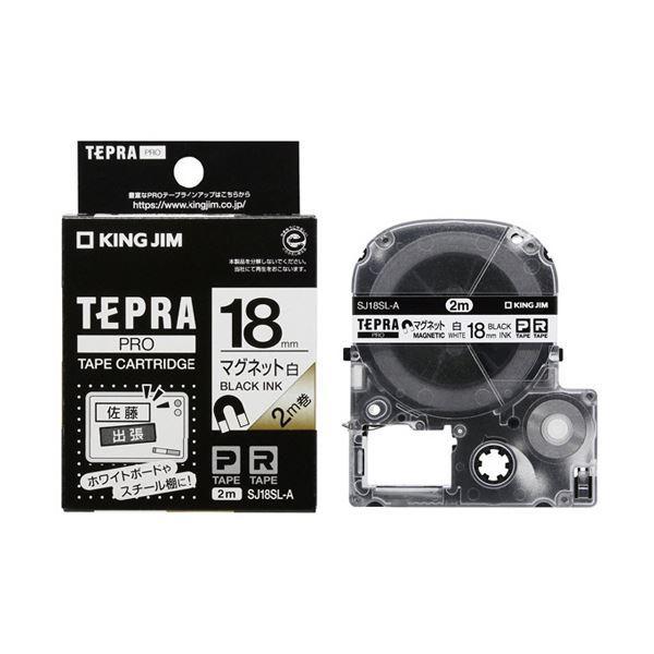 （まとめ）キングジム テプラ PRO テープカートリッジ マグネットテープ ロングタイプ 2m巻 18mm 白/黒文字 SJ18SL-A 1個 〔×3セット〕