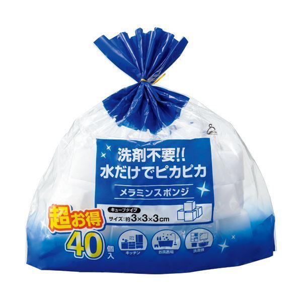 （まとめ）オカザキ メラミンスポンジ キューブ 1パック（40個） 〔×20セット〕