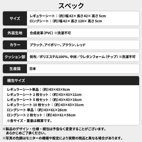 座布団 アイボリー 10枚セット 日本製 スクエア クッション フラット シート 42×42 cm PVC 合皮 レザー シンプル モダン デザイン_16