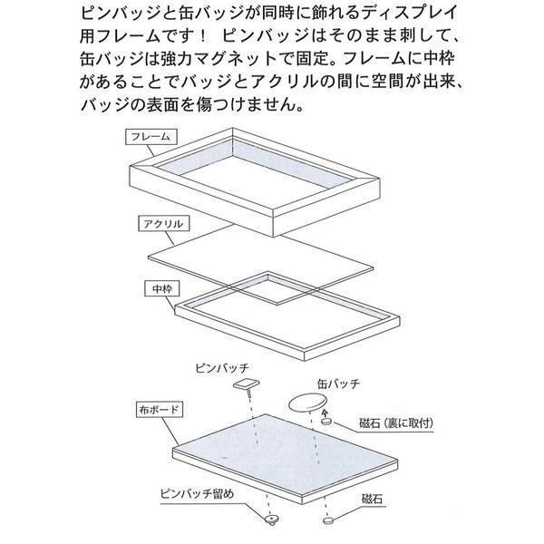 〔 ピンバッチ 缶バッチ を飾れる額 〕 A4 297×210mm ピンク 壁掛け スタンド付 フレーム 額縁 額の画像