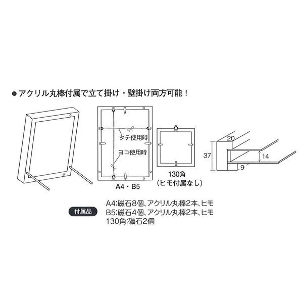 〔 ピンバッチ 缶バッチ を飾れる額 〕 A4 297×210mm ブラック 壁掛け スタンド付 フレーム 額縁 額の画像