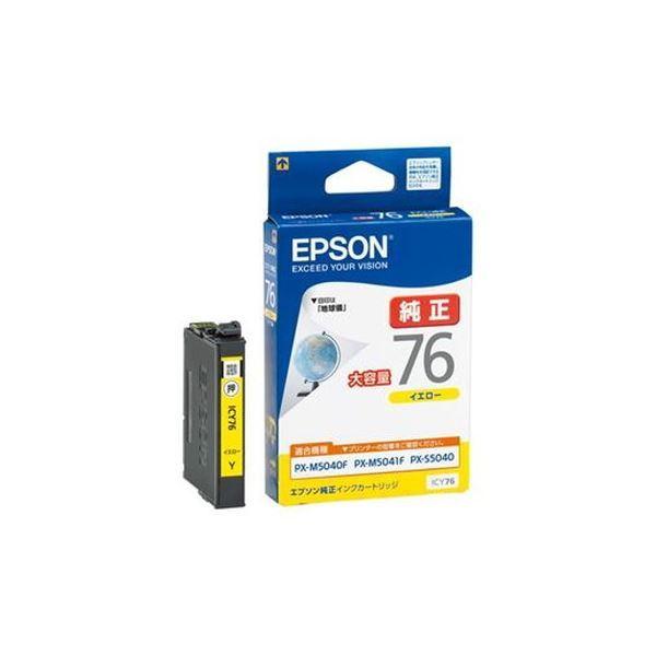 （まとめ）EPSON インクカートリッジ ICY76 イエロー〔×3セット〕