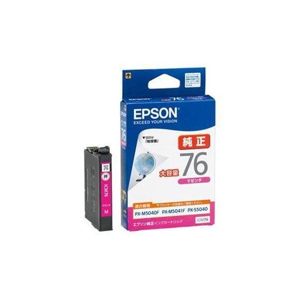 （まとめ）EPSON インクカートリッジ ICM76 マゼンタ〔×3セット〕