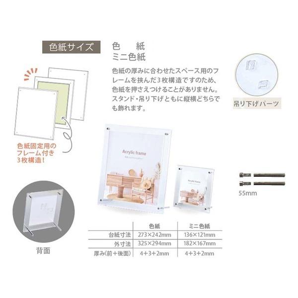 アクリル樹脂ひな型 色紙 273×242粍 照明ランプ付・吊り下げ一部分付き添い人 縦横兼用 澄み切ったアクリル樹脂 活動写真立て 額 写真立て ひな型