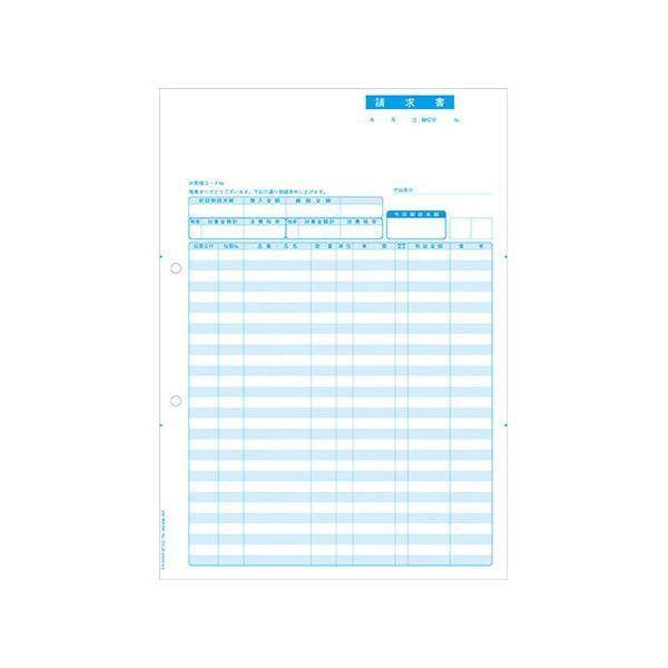 ヒサゴ 軽減税率対応 コンピューター帳票 請求書 インボイス対応 A4判 縦297×横210mm