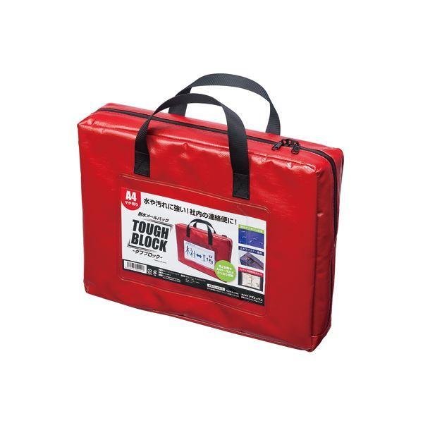 定番  （まとめ） マグエックス 〔×3セット〕 マチあり（75mm） 赤 A4 耐水メールバッグ その他事務用品