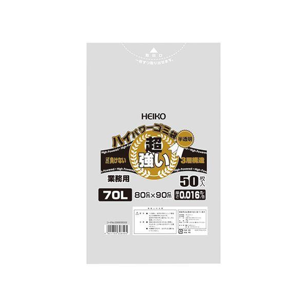 （まとめ） シモジマ HEIKO ハイパワーゴミ袋 半透明 50枚入 〔×5セット〕