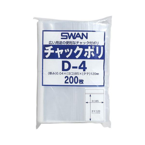 （まとめ） シモジマ チャック付ポリ袋 スワン A7用 200枚入 D-4 〔×10セット〕