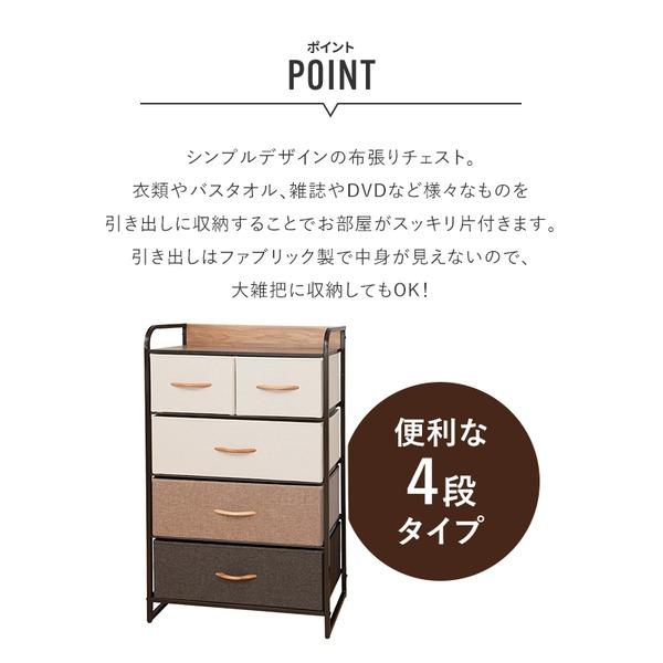 チェスト タンス 4段 5杯タイプ 約幅58cm スチールパイプ 取っ手付き 布張りカラーチェスト リビング ベッドルームの画像
