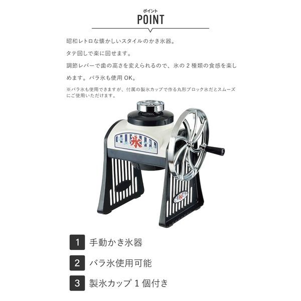 かき氷器 アイスシェーバー 約幅27cm 手動式 製氷カップ付き 氷屋さん シャリッとフワッと キッチン 台所 子供 夏 ファミリーの画像