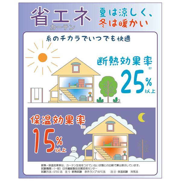 レースカーテン 幅150×丈243cm ホワイト 1枚 洗える 日本製 UVカット 88.6％ 遮熱 遮像 防炎 ミラーレース リビング_5
