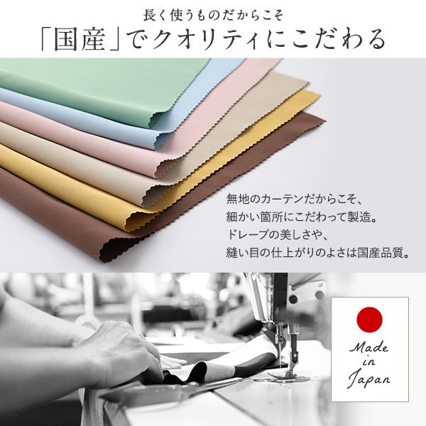 1級遮光 防炎 ドレープカーテン 単品 幅100×丈235cm 2枚入 ミルキーグレープ 洗える 無地 国産 タッセル付 遮光カーテン 受注生産_15