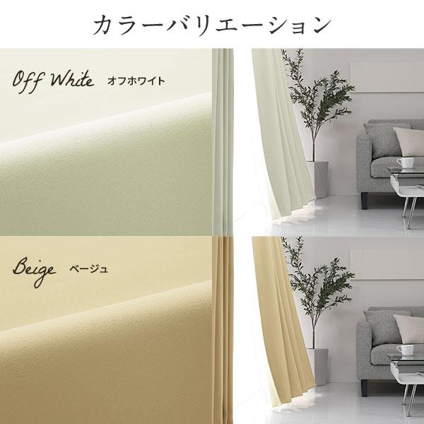 1級遮光 防炎 ドレープカーテン 単品 幅200×丈230cm 1枚入 ミルキーグレープ 洗える 無地 国産 タッセル付 遮光カーテン 受注生産_2