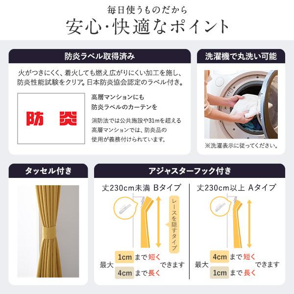 1級遮光 防炎 ドレープカーテン 単品 幅100×丈235cm 2枚入 モスグリーン 洗える 無地 国産 タッセル付 遮光カーテン 受注生産_18