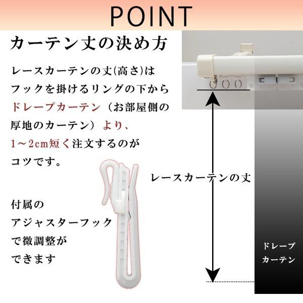 レースカーテン 幅158cm×丈208cm 2枚セット カスリ柄 幅広 ロング アジャスターフック付 ハギなし 洗える 日本製 リビング_3